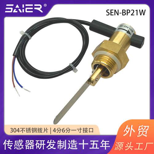 赛盛开尔拨VKA片式水开关DN15黄开铜靶式水流量关G1/2热泵流流量