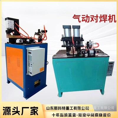 气设动对焊机焊518接接管备金属管材对管对焊机建焊筑脚手架管机