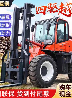 越野叉车四驱3吨柴油5吨6吨工地装卸搬运车4t叉车飞臂吊车一体机