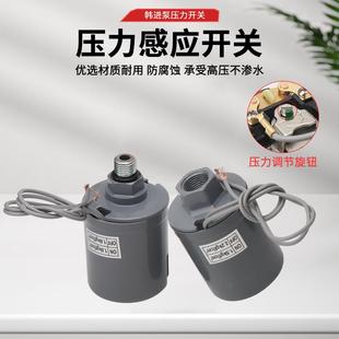 250A300A370A全自动增压泵循环泵压力控制器 韩进水泵压力开关PHj