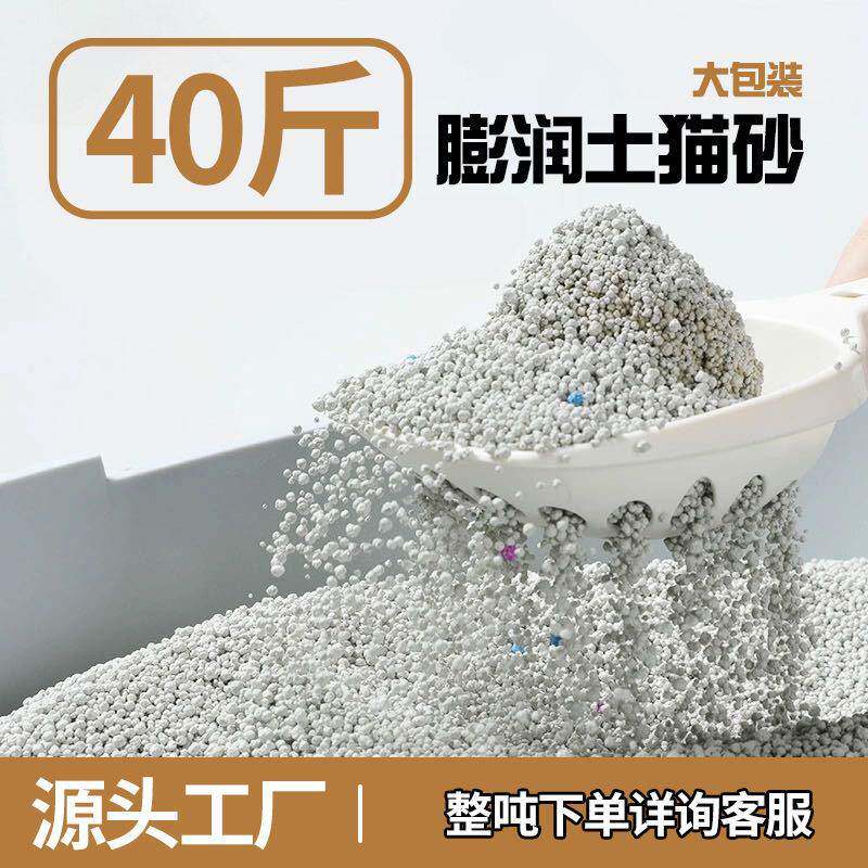 套罩儿童坐便凳跨境出口膨润土猫砂40斤大袋低尘结团小矿砂钠基猫