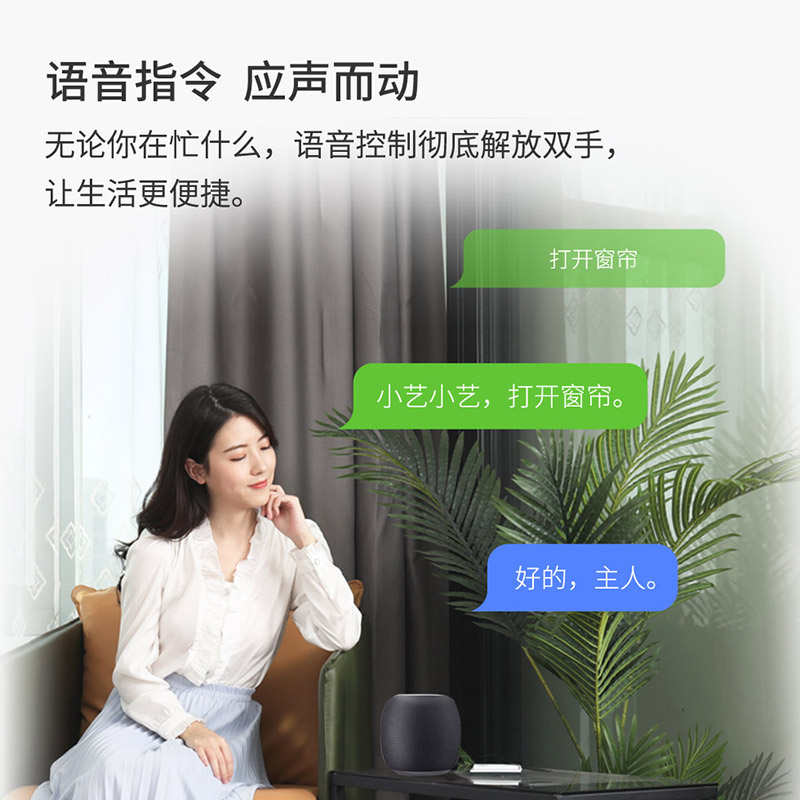 领普电动窗帘电机双轨道智能全自动支持HUAWEIHiLink遥控语音控制