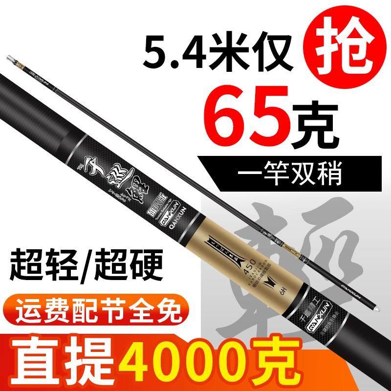 新品鱼竿手竿超轻超硬钓鱼竿手竿台钓竿28调19调6h4.5.7.2米鲫鲤