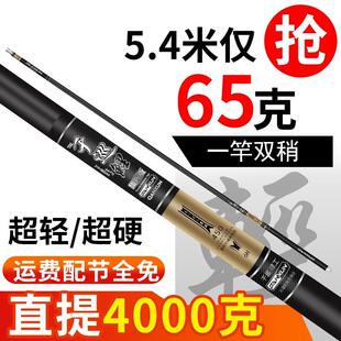 新品鱼竿手竿超轻超硬钓鱼竿手竿台钓竿28调19调6h4.5.7.2米鲫鲤