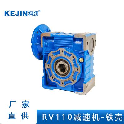 RV110蜗轮减速 NMRV130铸铁减速机 RV150蜗轮蜗杆减速机 大量供应
