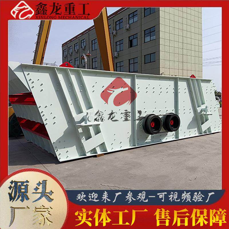 矿用振动筛筛煤振动筛震动筛选设备新乡振动筛设备生产厂家