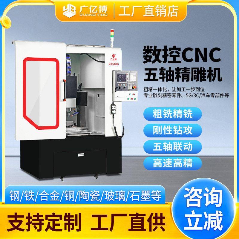 cnc精雕机小型数控加工中心金属雕刻机全自动速雕铣机精雕机