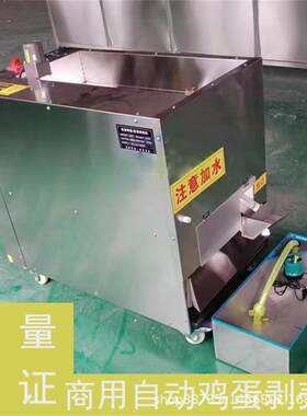 全自动鸡蛋剥壳机剥熟鸡蛋扒皮机器商用大型鸡蛋去壳机鸡蛋剥皮机