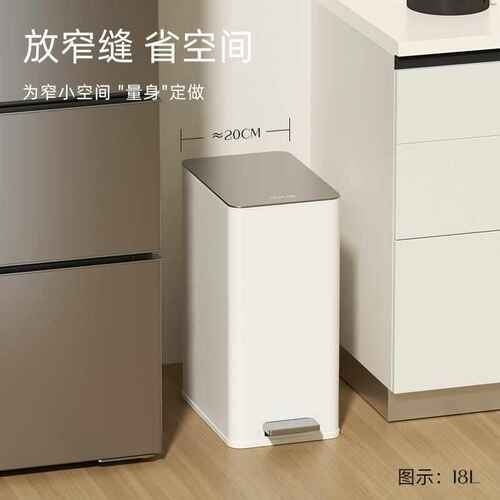 专用卫生间盖带窄垃圾桶大号家用厕所值缝颜高veelar夹缝简约厨房