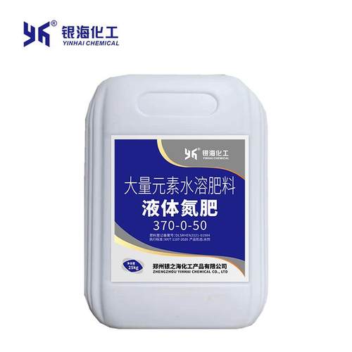 液体氮肥25kg缓释液氮银海化工缓释液氮