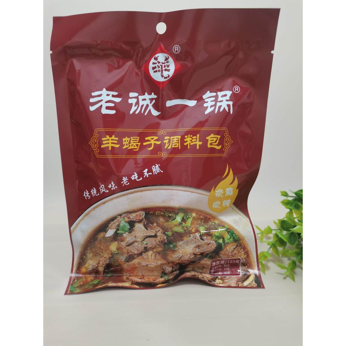 老北京老城一锅羊蝎子调料包微辣涮肉浓香火锅底料羊肉羊棒骨炖料