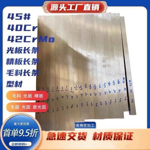模具钢材H13 S136 DC53 4CR13圆钢718 CR12MOV P20钢板440C圆棒M2