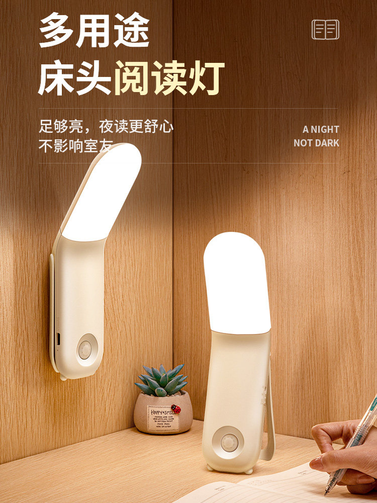 小夜灯充电卧室床头看书学生宿舍床上用小灯护眼阅读学习寝室台谚