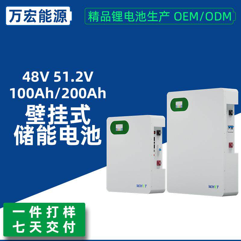 51.2V200Ah10kwh壁挂储能电池10度电5度磷酸铁锂家用应急家庭储能