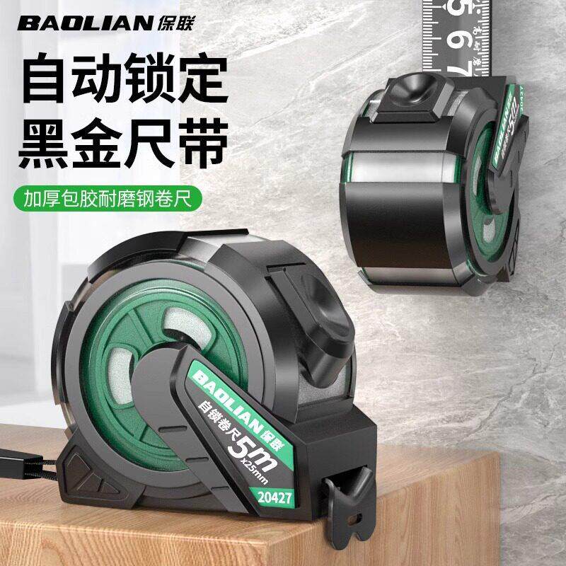 卷尺包胶自锁加厚加硬耐磨钢卷尺家用测量工具防割手尺子盒尺0114