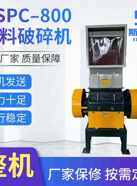 工业用废旧料破碎设备立式电动高速破碎机PVC塑料型材破碎机