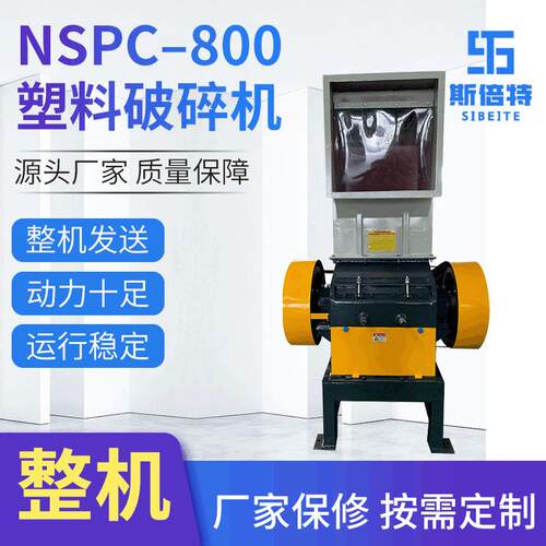 工业用废旧料破碎设备立式电动高速破碎机PVC塑料型材破碎机