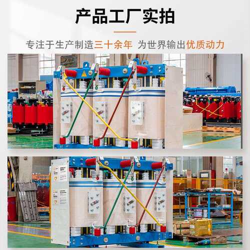 C详询客服G中电无电储能专用敞开式气非晶合金式变压器安全干变压