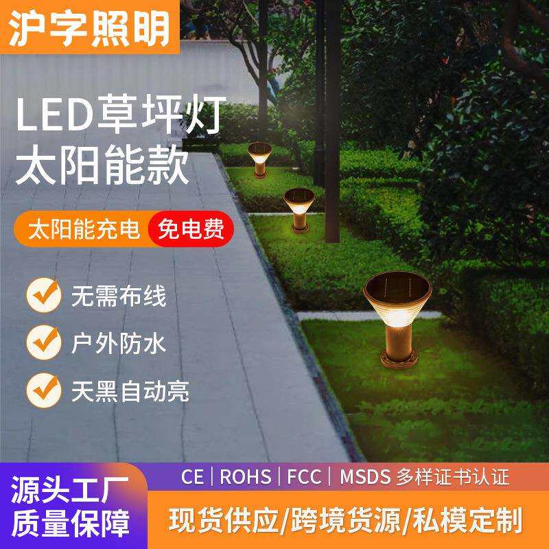 LED草坪光控路灯户外庭院太阳能灯圆筒灯公园花园防水地插灯