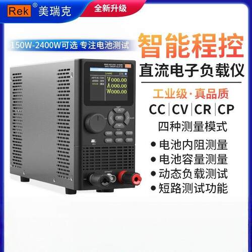 美瑞克RK8510直流电子负载 可程式设计负载测试仪电池容量内阻测