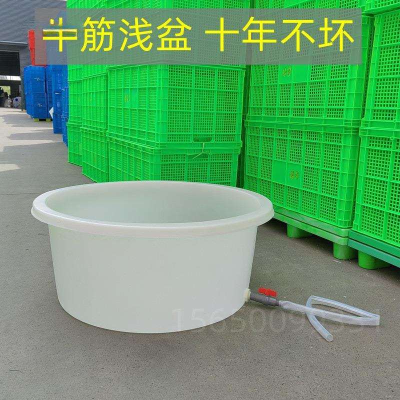 大号加厚大圆盆滚塑牛筋食品盆发酵盆拌料养殖鱼虾周转洗澡