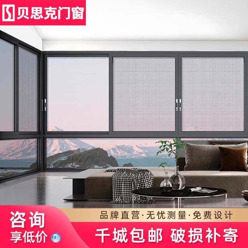 贝思克门窗断桥铝隔音双层钢化玻璃铝合金推拉门定制平移窗