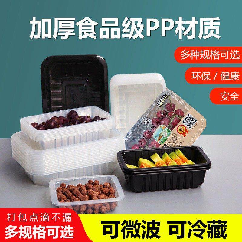 保鲜盒外送包装盒一次性快餐盒包装封口鸭货熟食外送打包盒