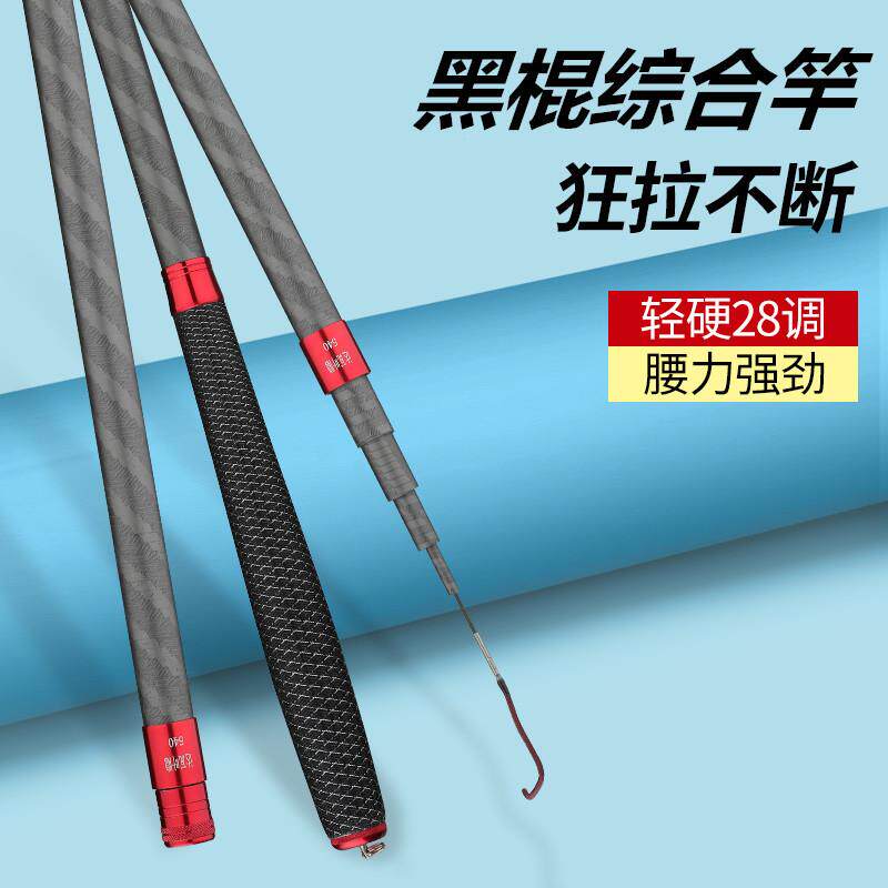 新款直销鱼竿碳素轻硬台钓竿4.5..9.5.4米28调鲫鱼竿钓鱼竿 渔具