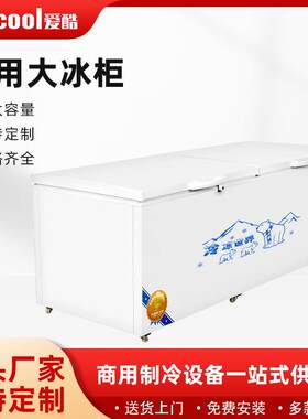 卧式冰柜商用大容量冷藏单双温冷藏冷冻柜强冷速冻餐馆鲜肉冰箱
