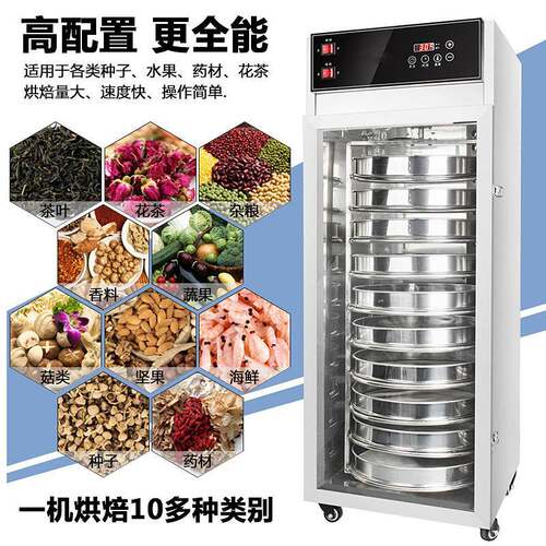 花椒烘干机茶叶五谷杂粮烘焙机旋转烘箱农产品干燥果茶风干机