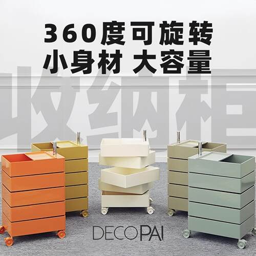 北欧风置物架可移动收纳柜简约床头客厅柜多场景旋转收纳柜边柜