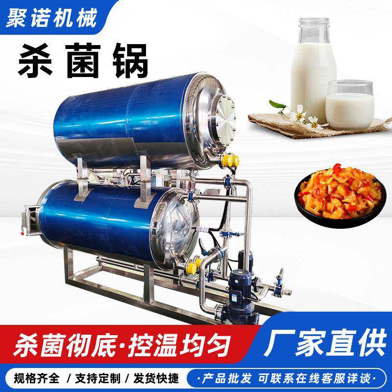 八宝粥双层水浴灭菌釜肉制品包装袋杀菌锅鱼罐头食品杀菌锅设备