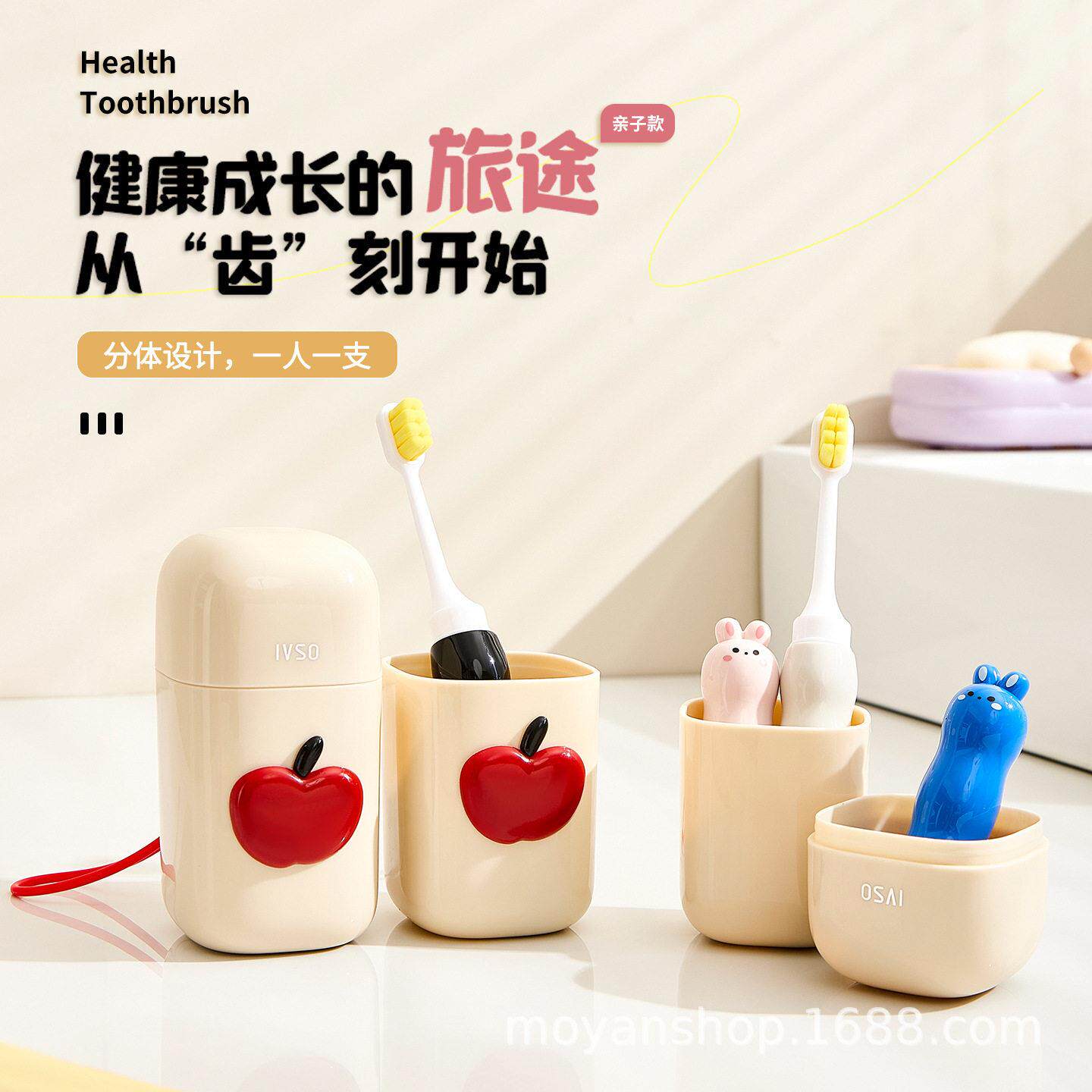 【下单立减50】萌趣可携式旅行漱口杯洗漱套装牙剧出差收纳_YT