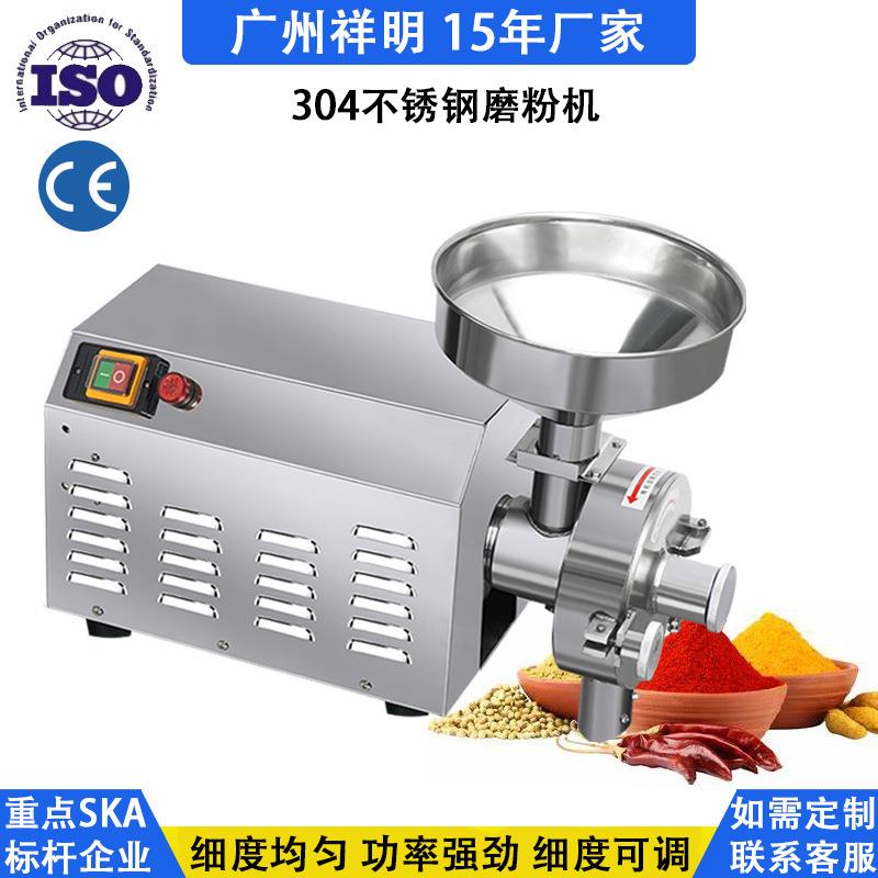 -55五谷杂粮磨粉机 商用大功率玉米调味品粉碎机超细打粉机