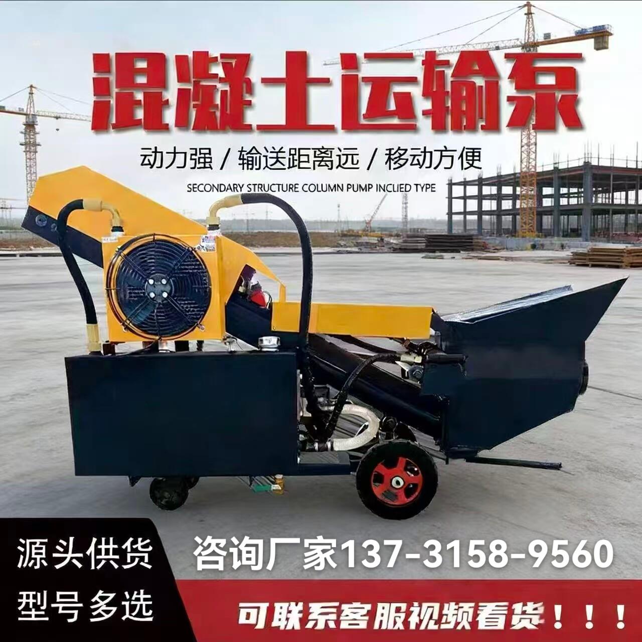 混凝土输送泵上料机小型浇注地泵水泥泵浆机砂浆细石二次构造柱泵