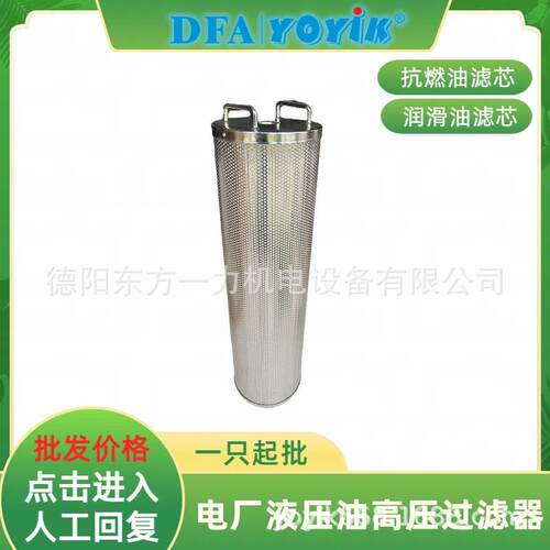 滤芯0F-08-RV-10过滤精度点击咨询