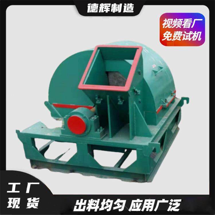 移动式乔木灌木碎木机420型油电两用硬木块玉米纤维粉碎机