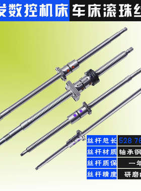 耀发数控车机床丝杆ck0640 6130 0620 cjk0625车床中拖板XZ轴丝杠