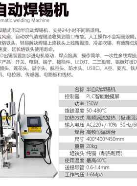 焊焊锡机设备脚踩手动多功能QMZ全自动线材小型线锡机焊接机焊器