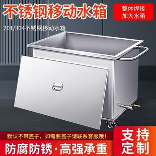 不工锈水钢箱方形储箱储物箱业储水水桶移229动式 手推车浸泡池卤