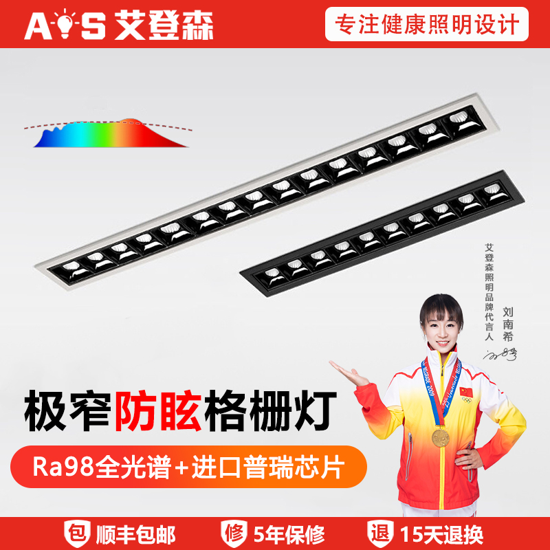 护眼格栅灯嵌入式led长条灯防眩家用客厅走廊过道无主灯线条射灯
