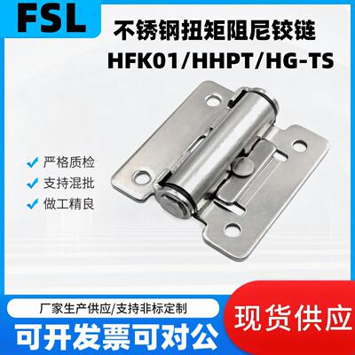 HFK01-32/40/50扭矩阻尼铰炼HHPT3/7/15 随意停铰炼HG-TS03/07/15