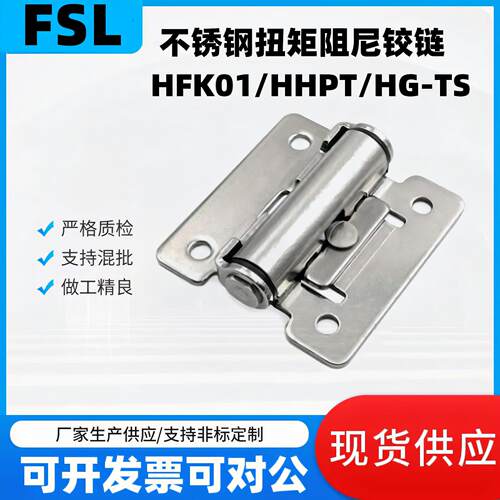 HFK01-32/40/50扭矩阻尼铰炼HHPT3/7/15 随意停铰炼HG-TS03/07/15