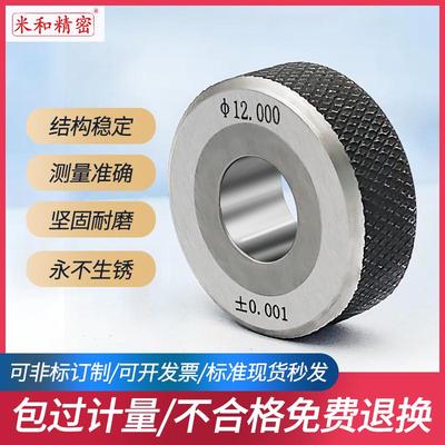 现货环规光面钨钢通止规2.99/3.99/4.99/5.99/6.99/7.99/8.99/9.9
