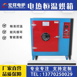 300℃电热恒温干燥箱烘箱鼓风烘干机DL101烘房电加热鼓风干燥高温