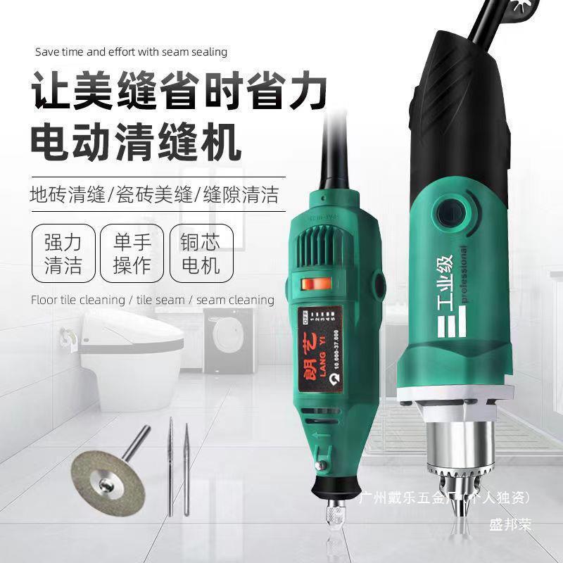 美缝剂施工工具地砖专用切割机开槽清缝锥电动清缝器瓷砖清理神器