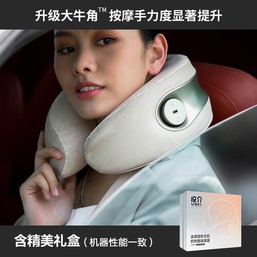 正品凉介MT01椎Pro颈按摩器斜按肌揉捏脖子枕颈部肩颈摩仪520方送