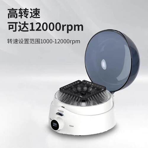 迷验你掌上离心机 D1012U小显型高速离心 实室数 科机研仪器