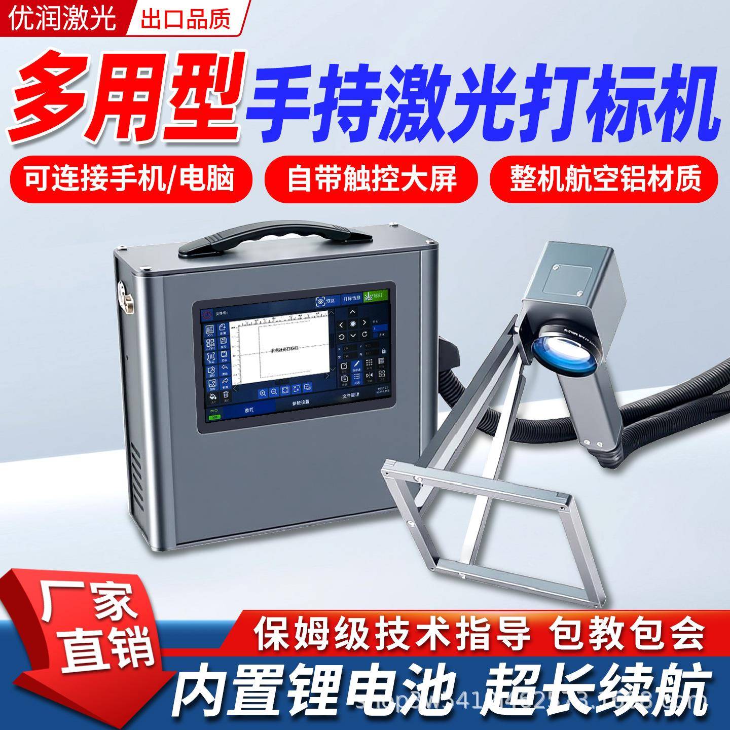 手持式激光打标机小型光纤金属不锈钢塑料便携刻字打码激光雕刻机图片
