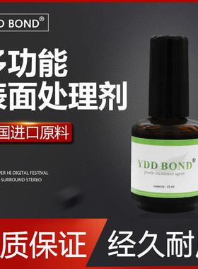 表面处理剂401瞬间催化剂PP POM PE PU EVA TPU TPE硅橡胶特氟龙